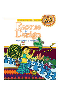 Rescue by Design